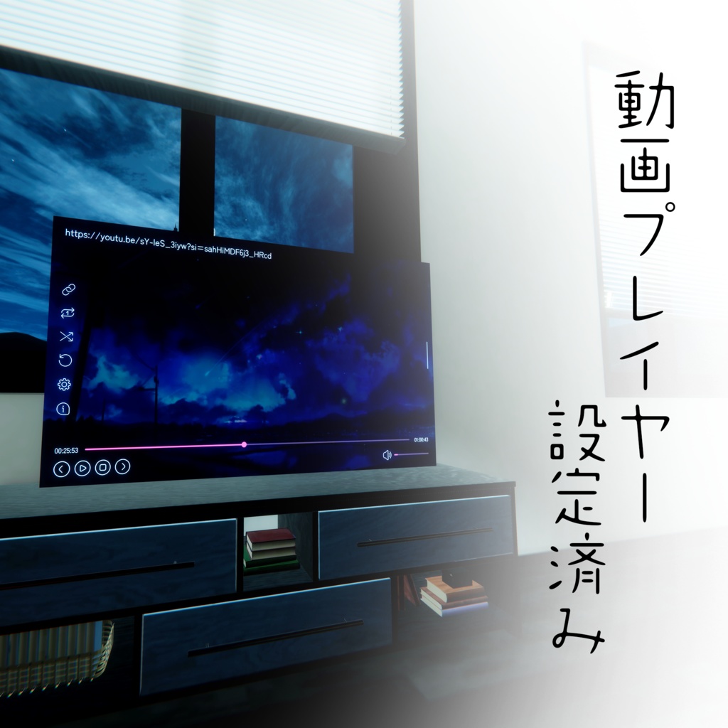 【すぐに使える!VRC想定ワールド】ArcRoom02