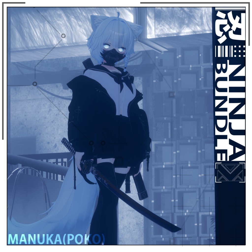 【VRC想定武器セット】近未来忍者バンドル【+ギミック】