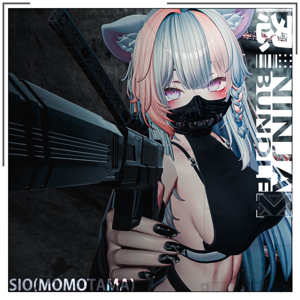 【VRC想定武器セット】近未来忍者バンドル【+ギミック】