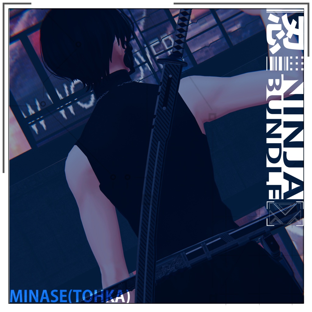 【VRC想定武器セット】近未来忍者バンドル【+ギミック】