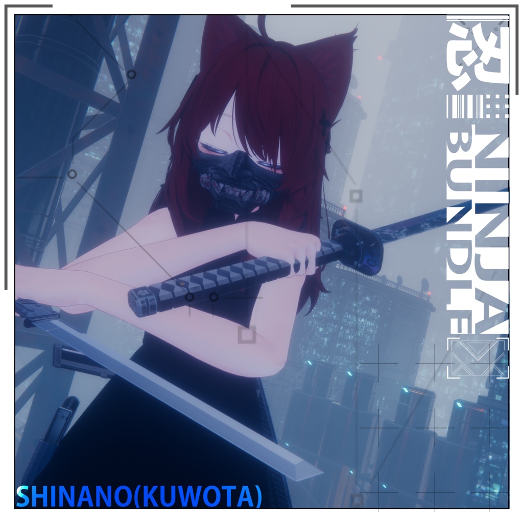 【VRC想定武器セット】近未来忍者バンドル【+ギミック】