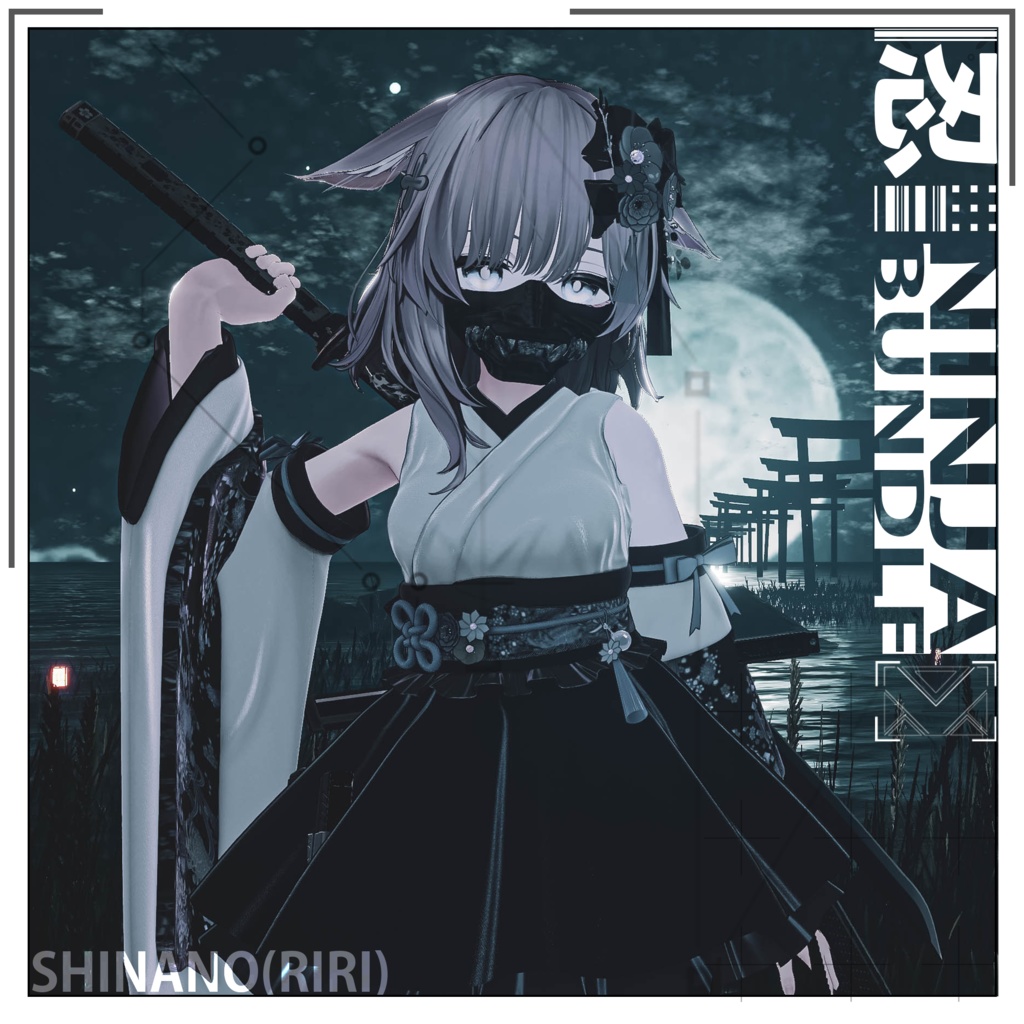 【VRC想定武器セット】近未来忍者バンドル【+ギミック】