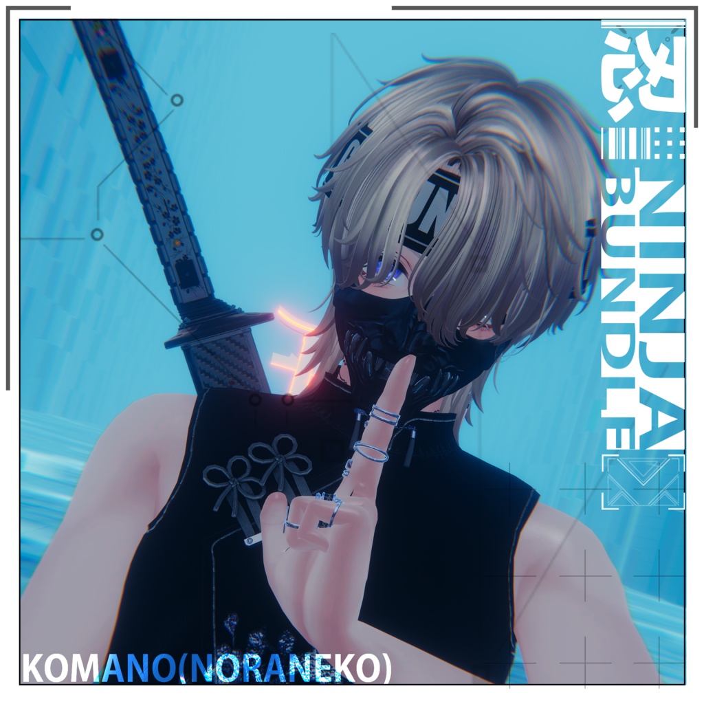 【VRC想定武器セット】近未来忍者バンドル【+ギミック】