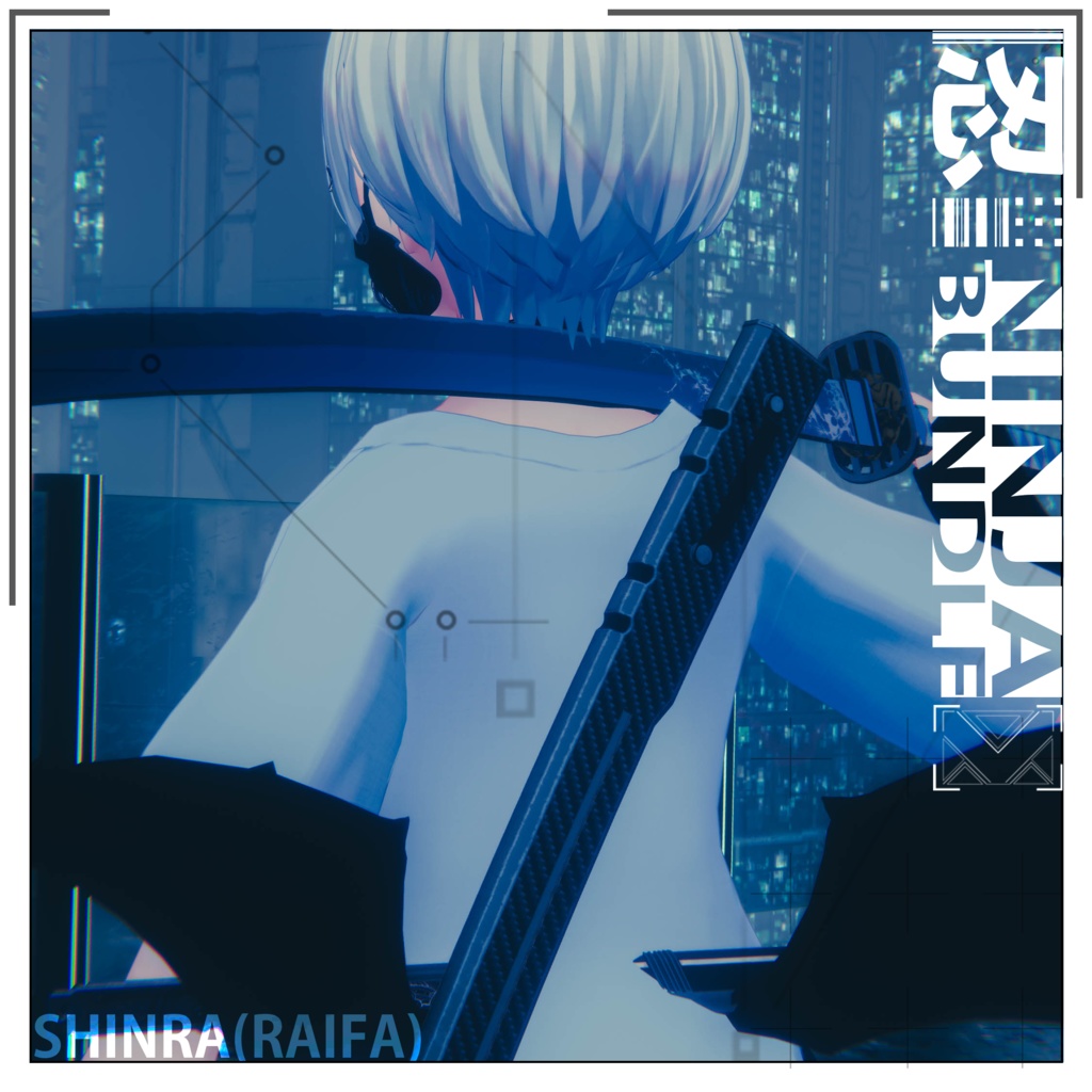 【VRC想定武器セット】近未来忍者バンドル【+ギミック】