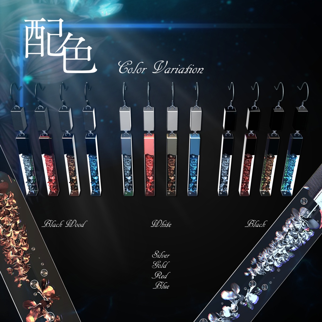 【VRChat想定】花水槽の飾りモノ -Herbarium Acc-【PB対応】