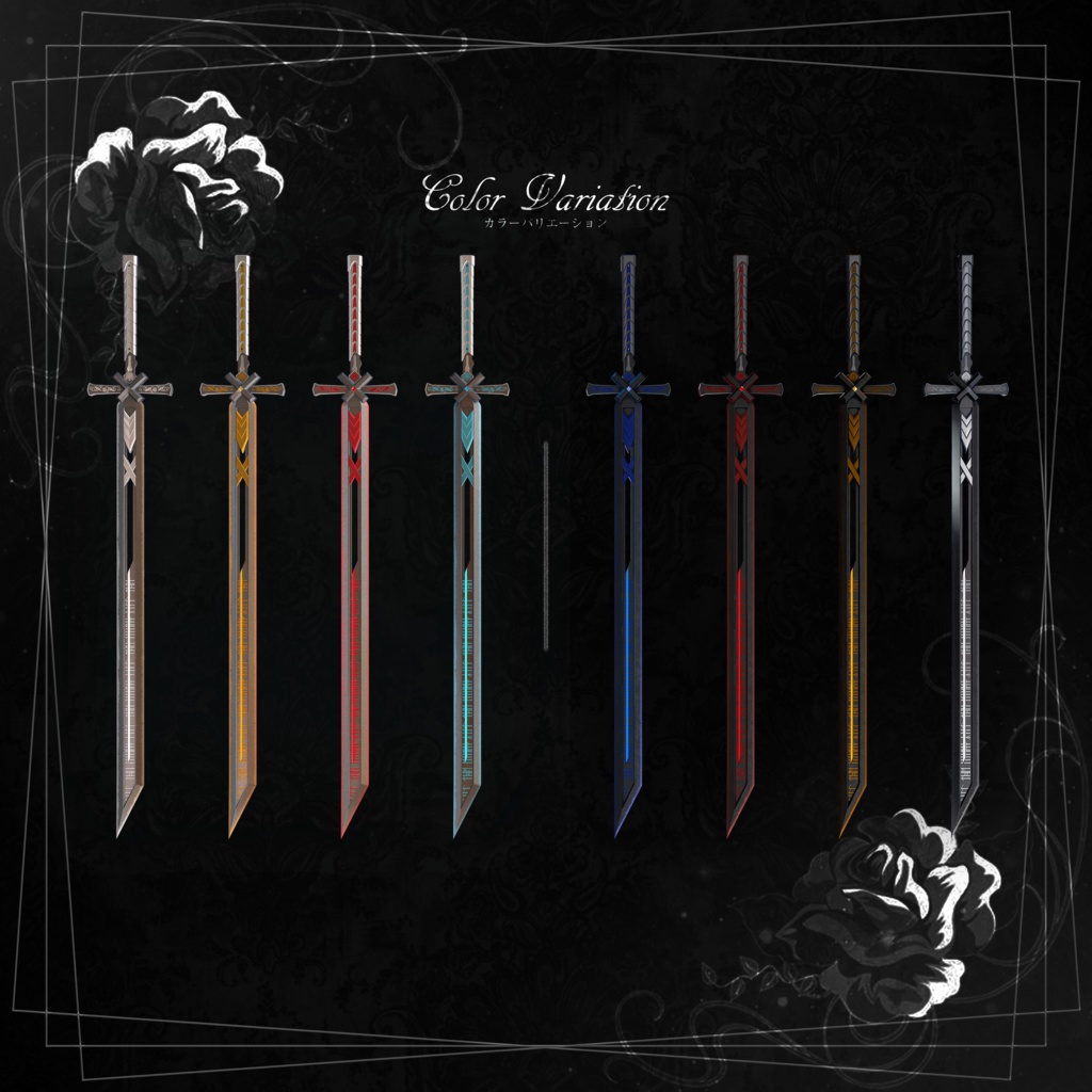 【VRC想定武器】魔剣レムリア【パーティクル/ギミック】