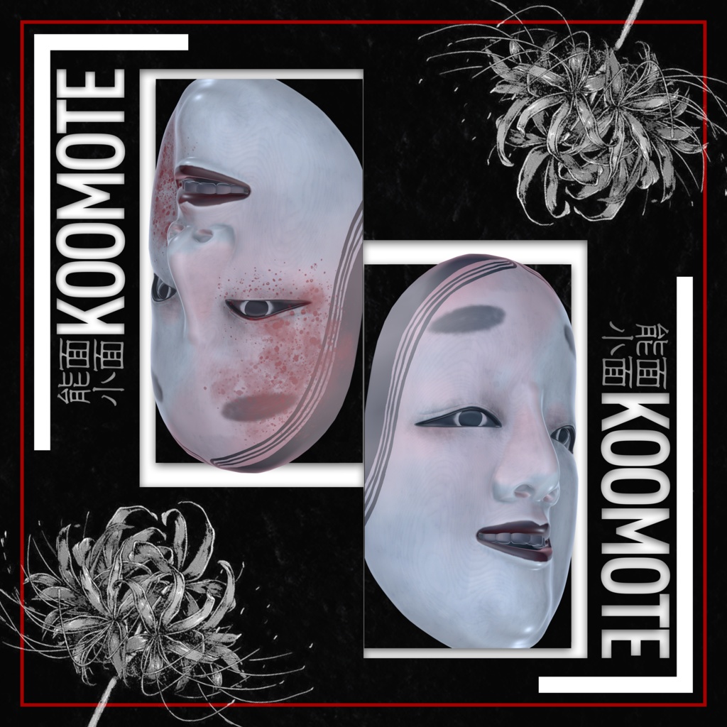 【VRChat想定】妖しげ和風小物セット【PB対応】