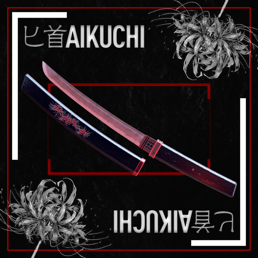 【VRChat想定】妖しげ和風小物セット【PB対応】