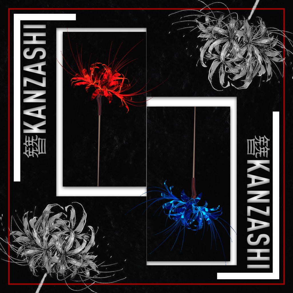 【VRChat想定】妖しげ和風小物セット【PB対応】