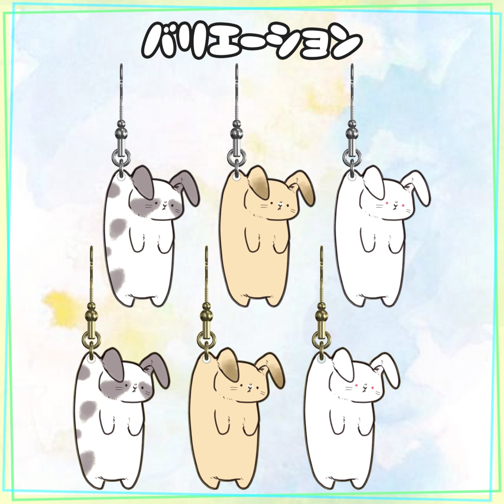 【VRChat想定】おでかけ!アニマルイヤリング【PB対応】