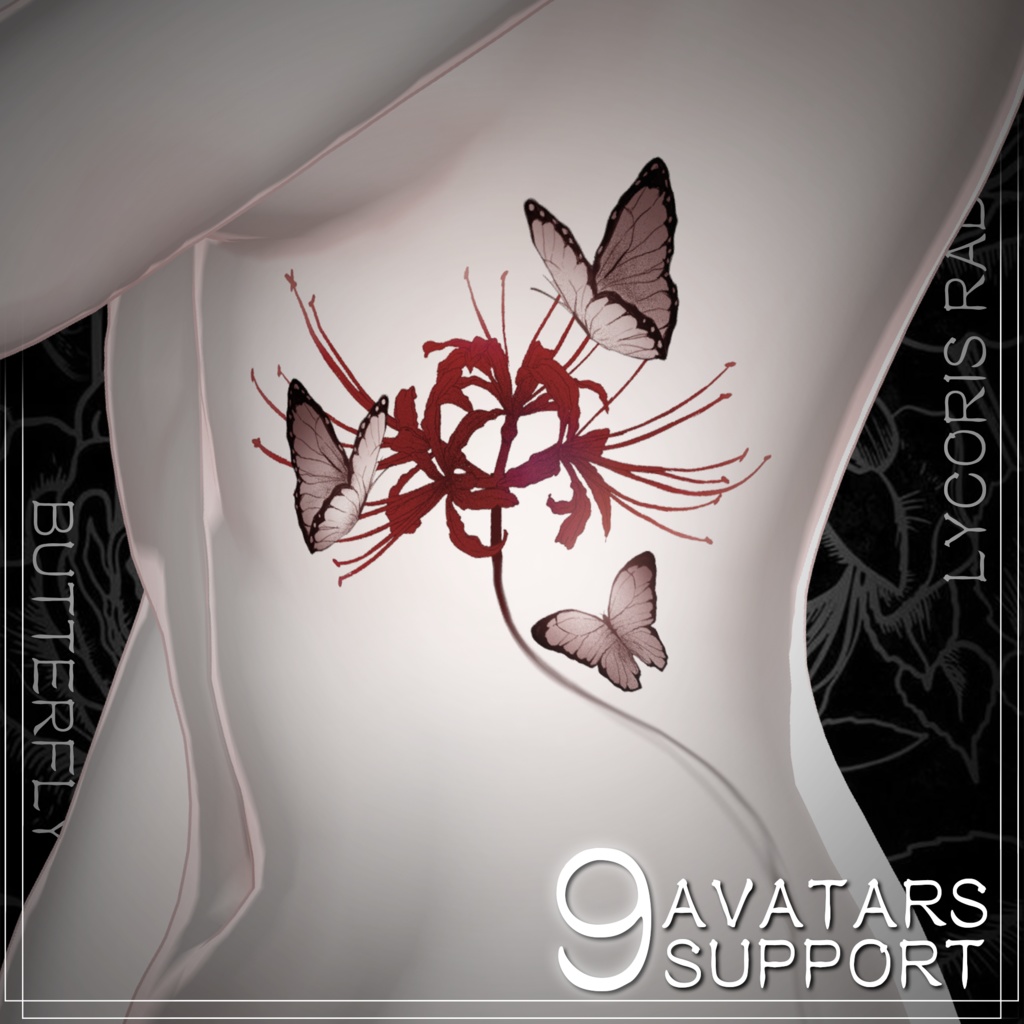 蝶と彼岸花のタトゥー 9アバター対応(森羅/マヌカ/しお/愛莉/しなの/ミルティナ/ルミナ/ラシューシャ/ルルネ)[デカール]