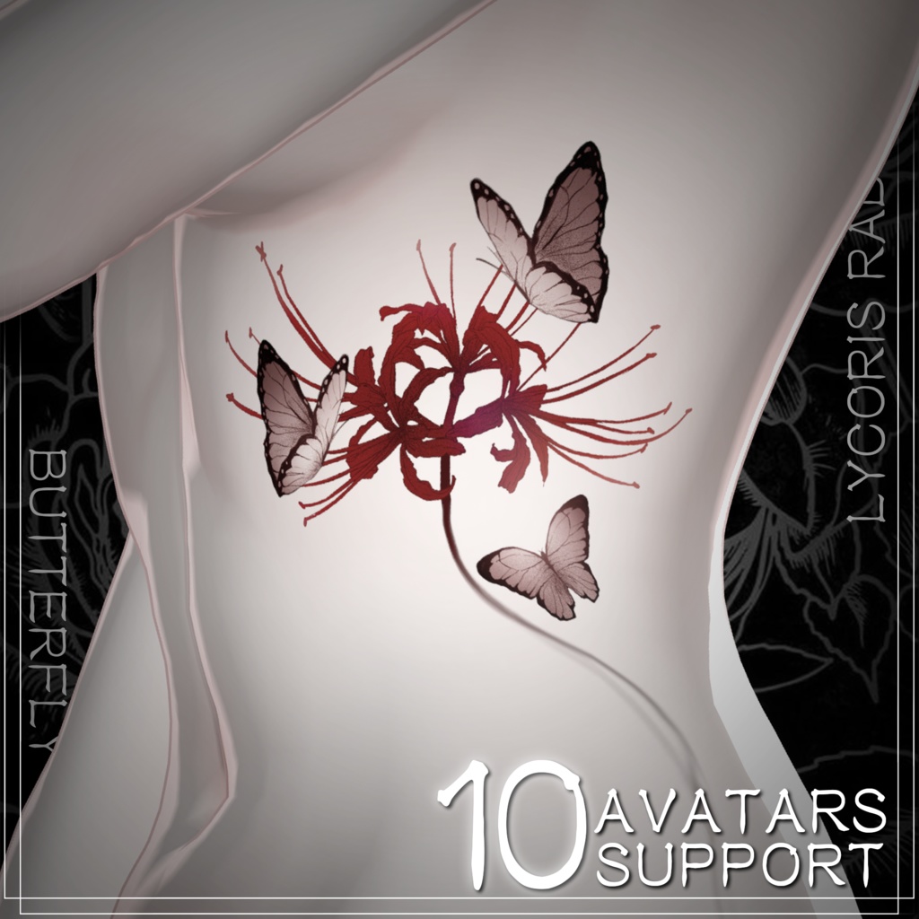 蝶と彼岸花のタトゥー 10アバター対応(まよ/森羅/マヌカ/しお/愛莉/しなの/ミルティナ/ルミナ/ラシューシャ/ルルネ)[デカール]