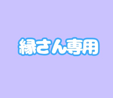 【闇ガチャ枠】