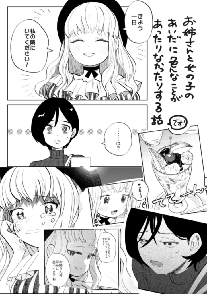 えびす町のアリス