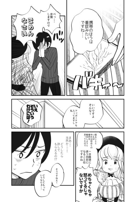 えびす町のアリス