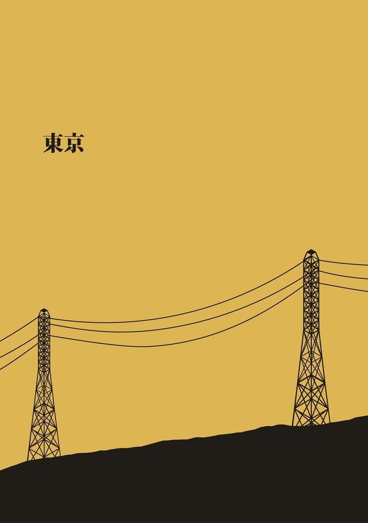 【葦縁】東京