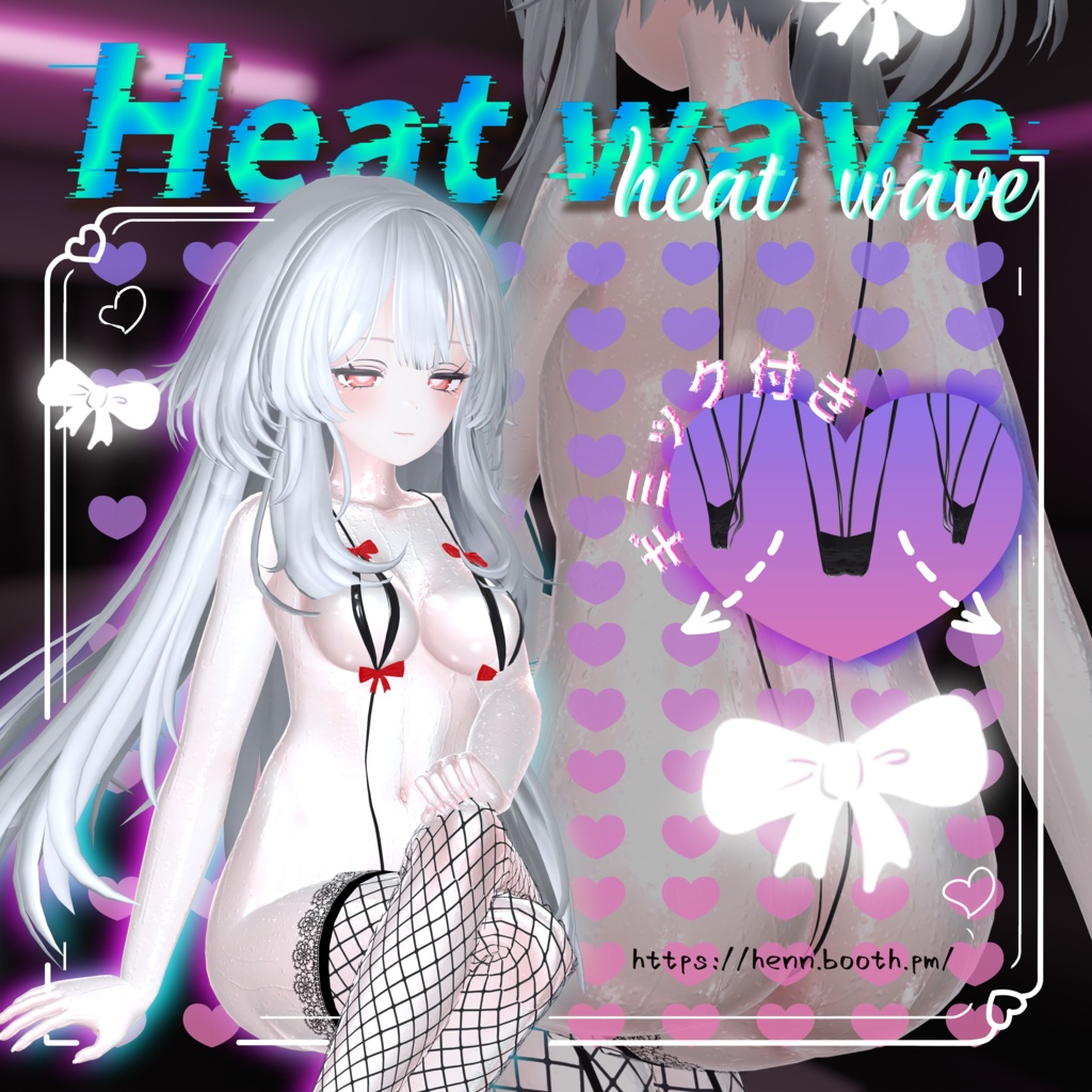 【Selestia】Heat wave（妊娠対応あり）