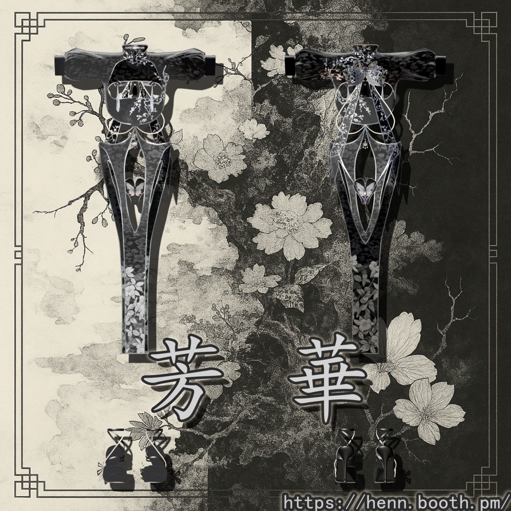 💗芳華『HOUKA』— Chinese cheongsam💗 缩略图 10