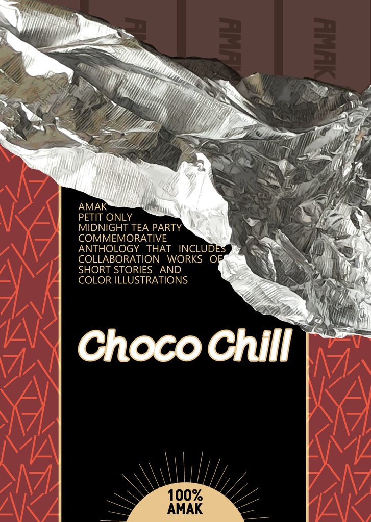 プチオンリー開催記念アンソロジー「Choco Chill」