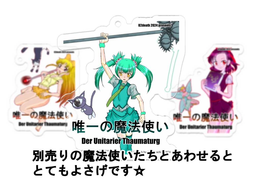 湊未来聖愛アクキー