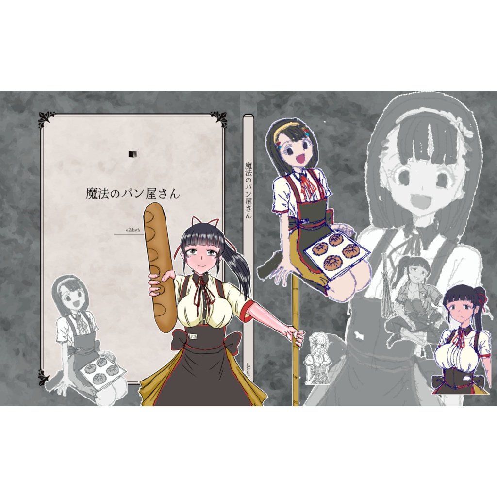 魔法のパン屋さん