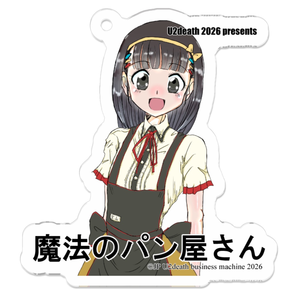 魔法のパン屋さんアクキー宮山