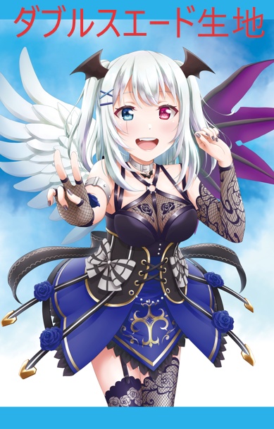 【受注生産】*Reona.バーチャルデビュー1周年記念 ダブルスエード生地 B2 タペストリー