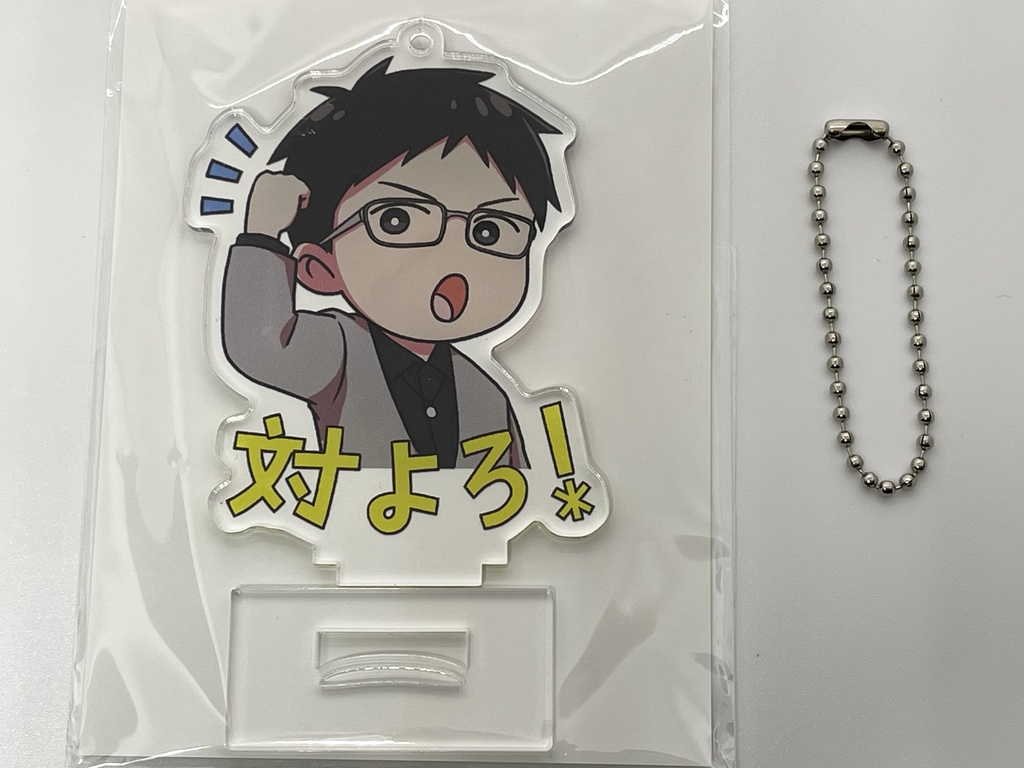 アクリルスタンドキーチェーン わいえす(対よろ!)