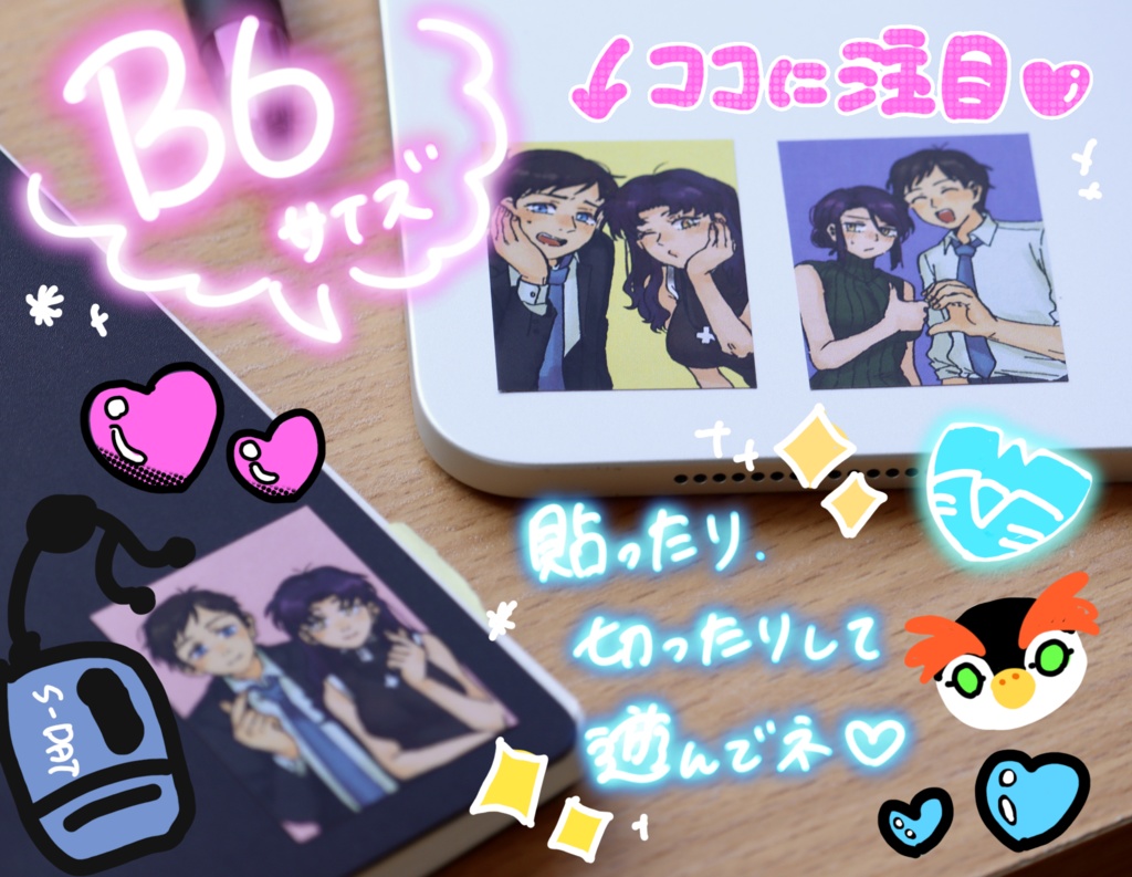 【ネオシンミサ】プリクラ風シール【おまけ付き】