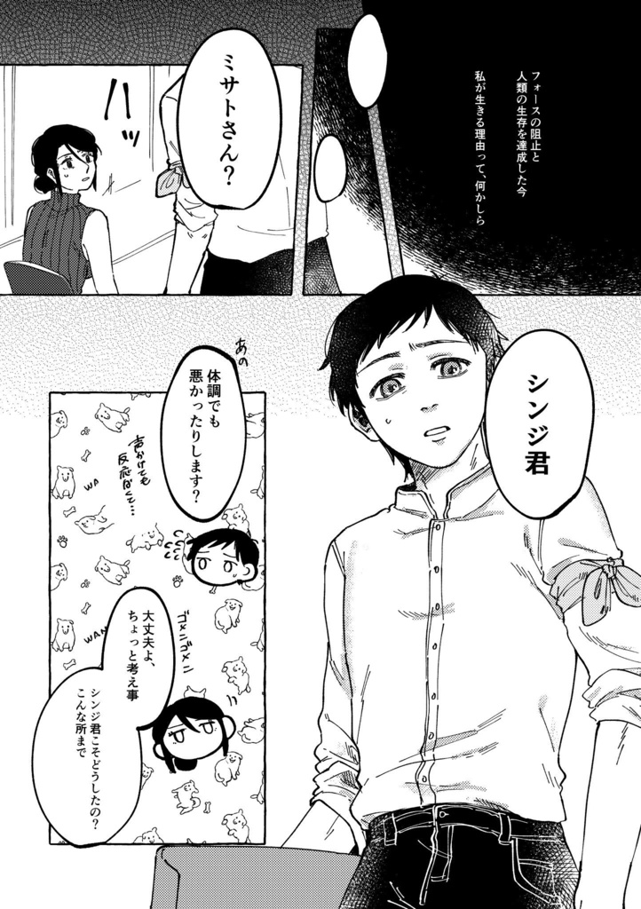 デイドリーム・ビリーヴァー