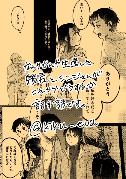 デイドリーム・ビリーヴァー