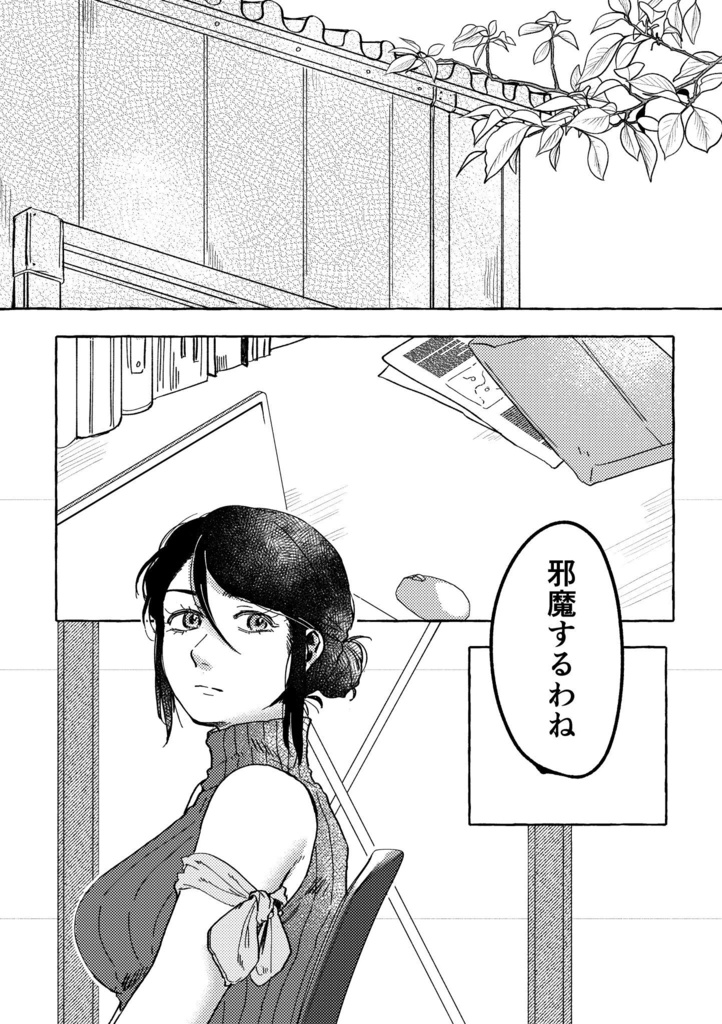 デイドリーム・ビリーヴァー