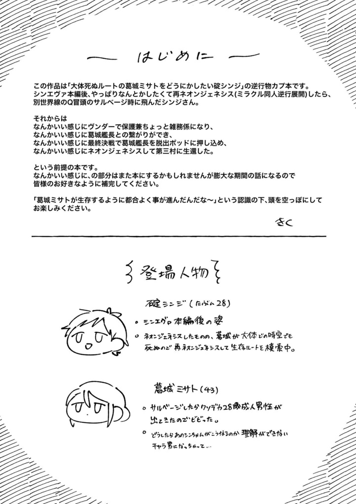 デイドリーム・ビリーヴァー