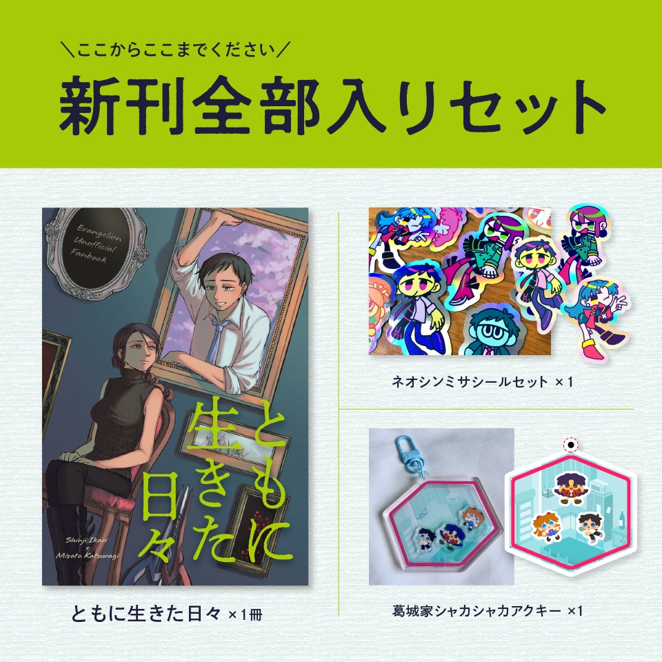 新刊全部セット