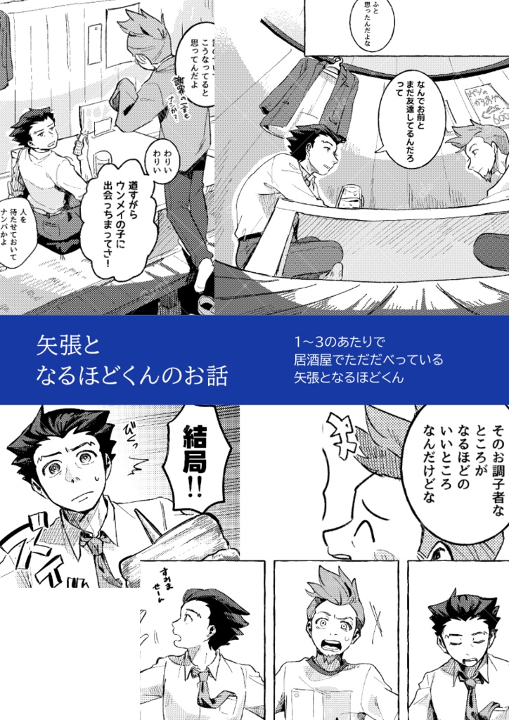 マチネが始まる前に