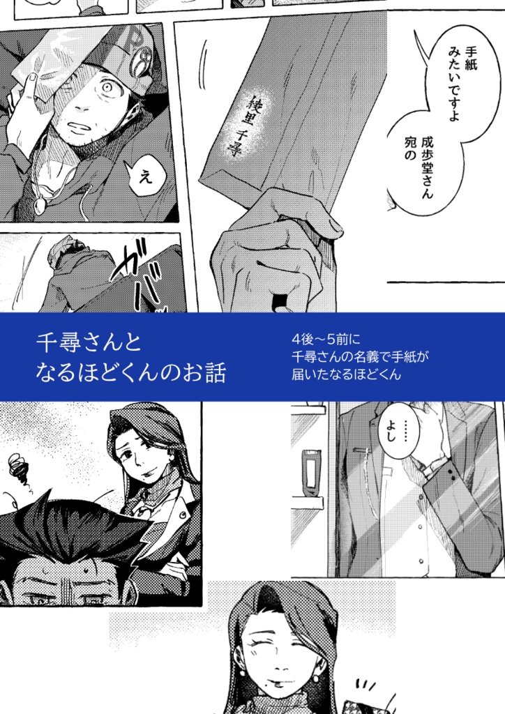 マチネが始まる前に