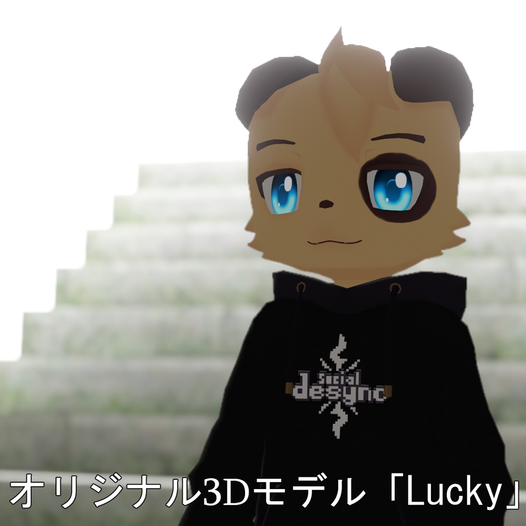 オリジナル3Dモデル「Lucky」