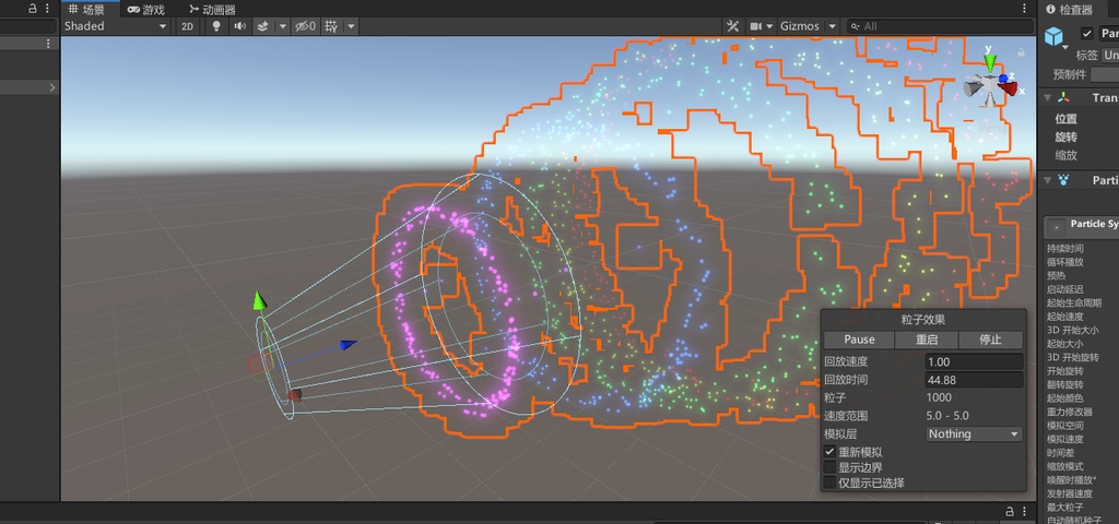Unity Vrchat 简易粒子1