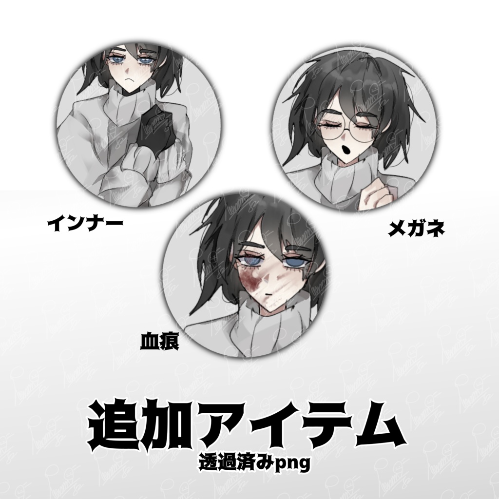 立ち絵素材 01【臆病そうな人】