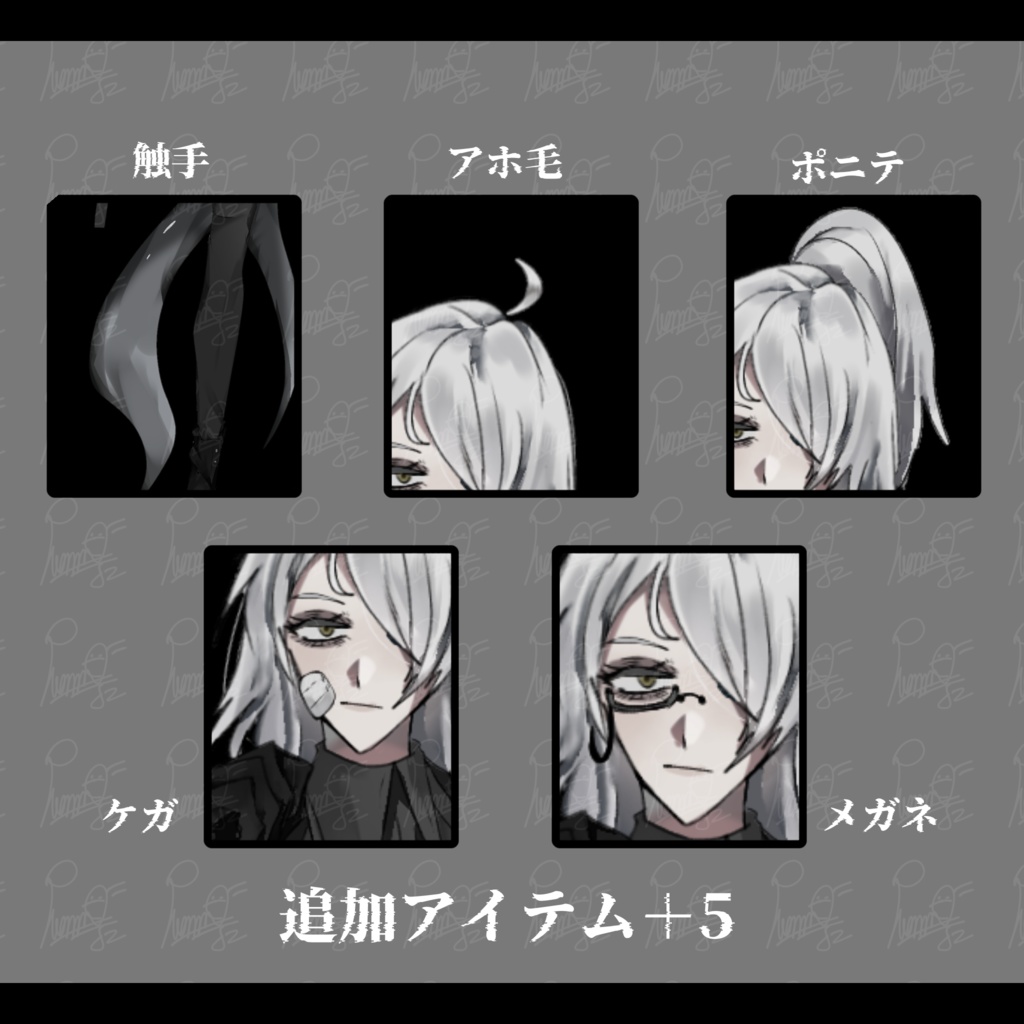 立ち絵素材 02【無骨盤】