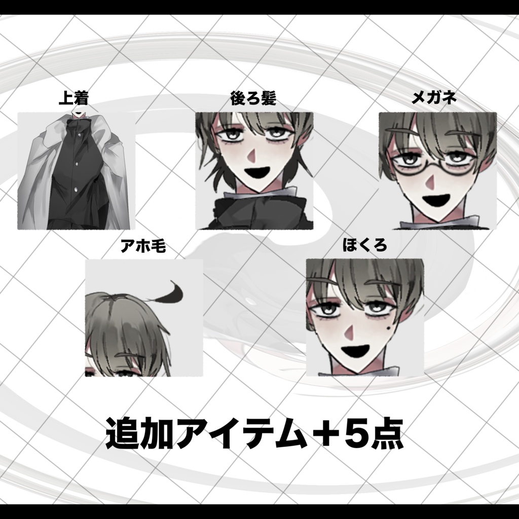 立ち絵素材 03【男子学生】