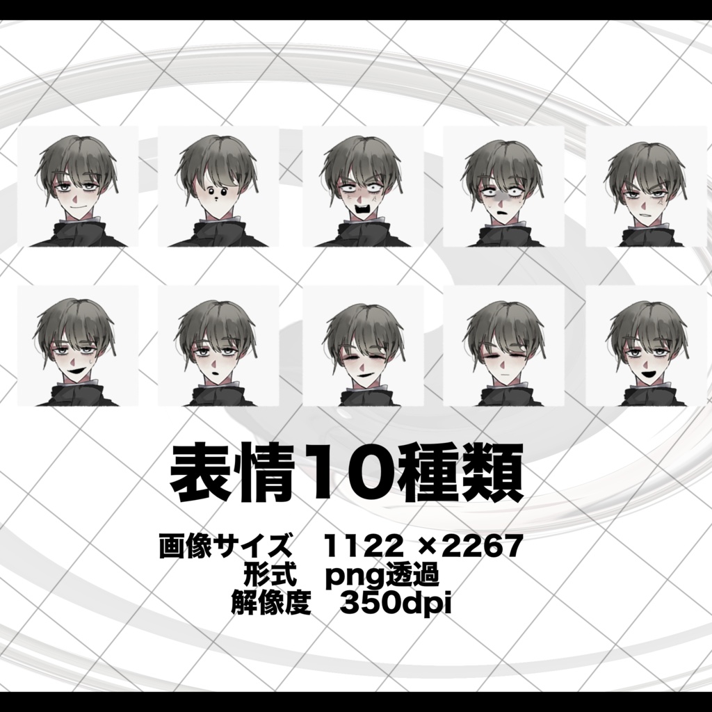 立ち絵素材 03【男子学生】