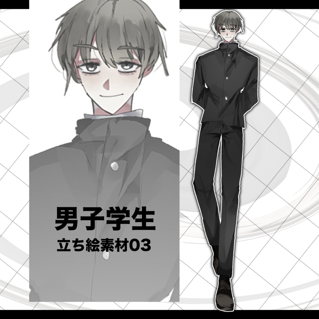 立ち絵素材　03【男子学生】