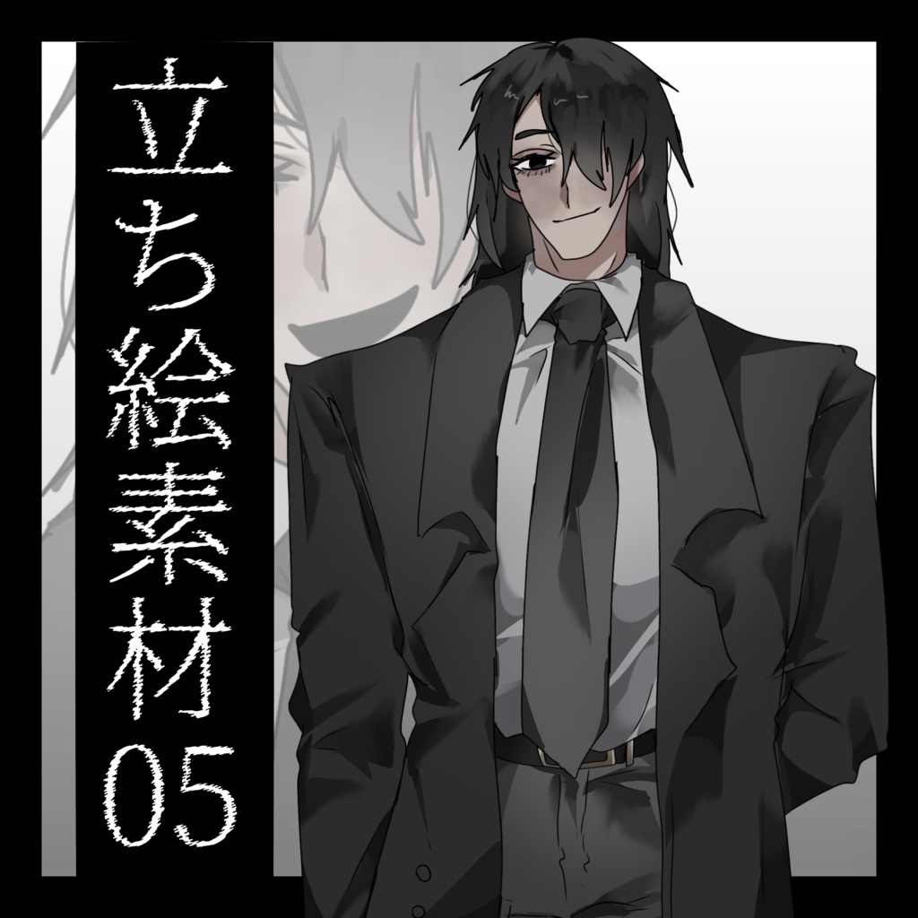 立ち絵素材　05