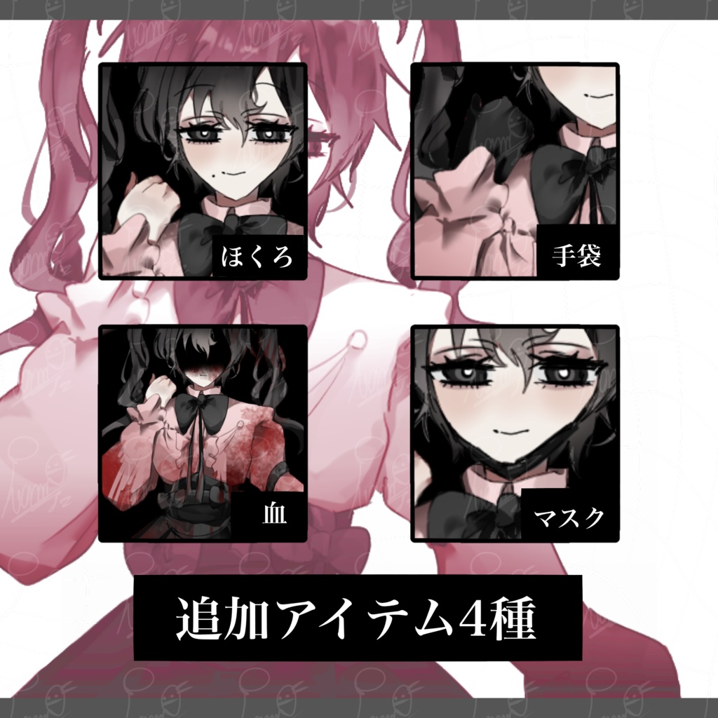 立ち絵素材 06 【無料版有】