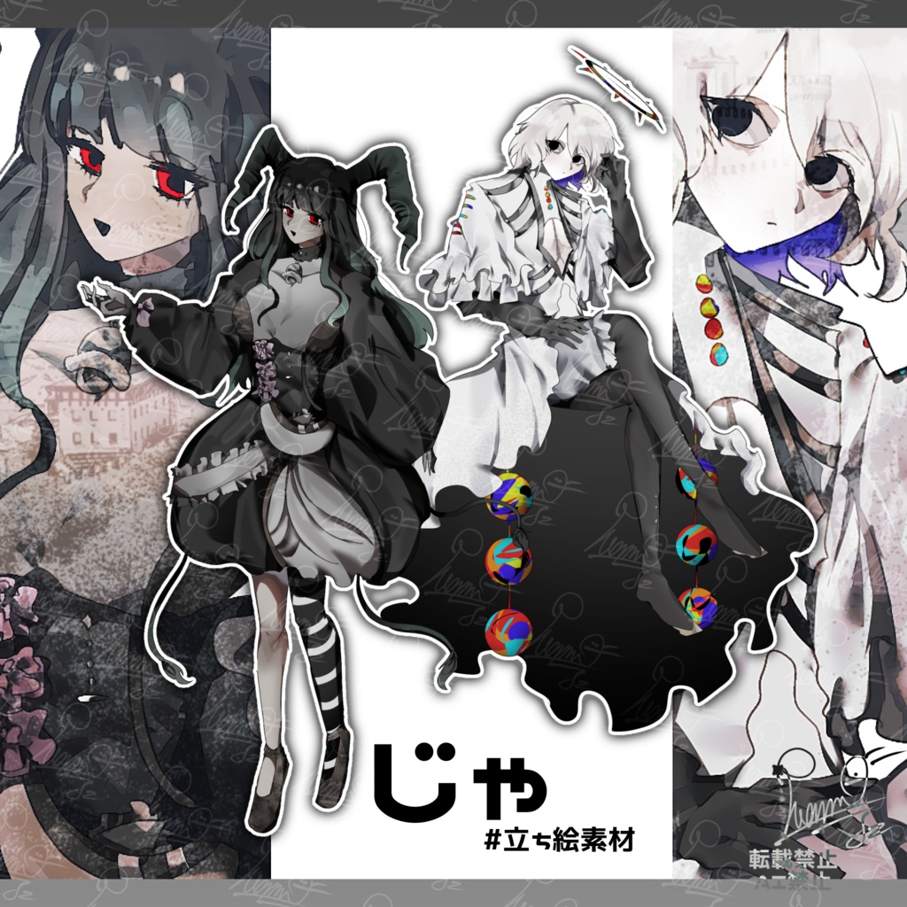 じゃ 立ち絵素材