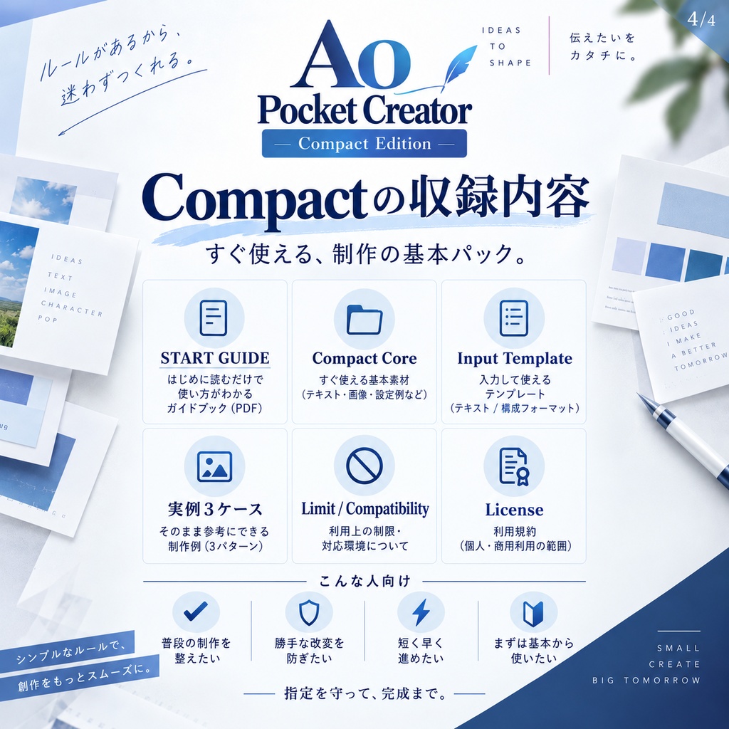 Ao Pocket Creator|Compact Edition