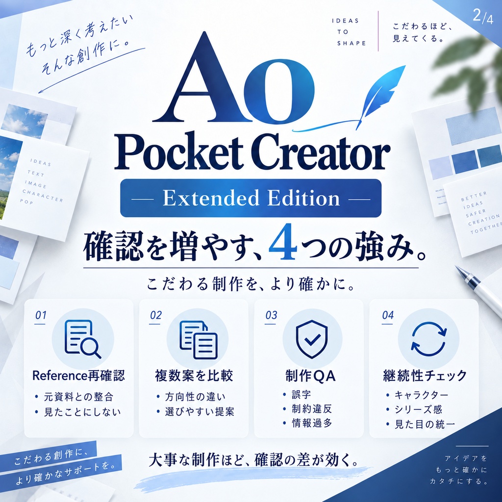 Ao Pocket Creator|Extended Edition