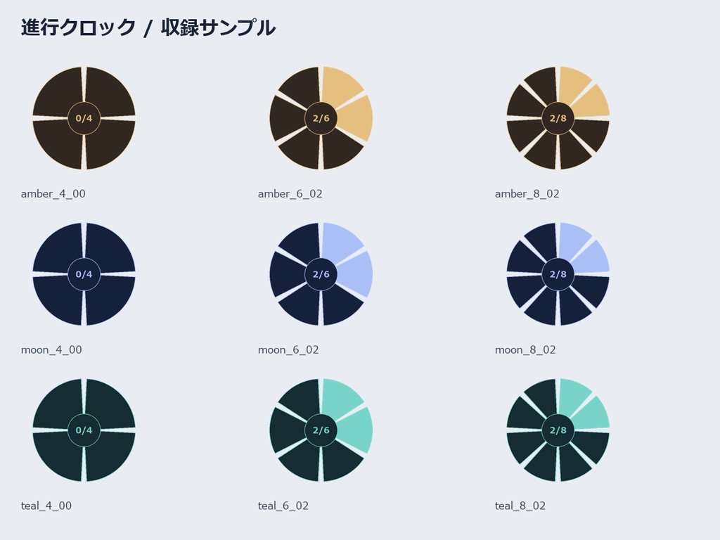 【TRPG素材】進行クロック|3配色・透過PNG+SVG