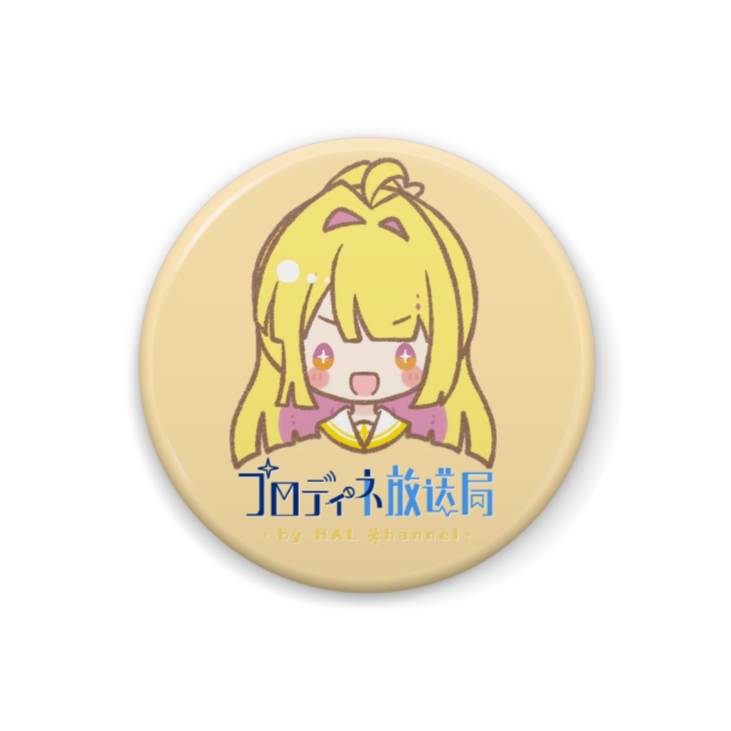 【プロディネ放送局】缶バッジ